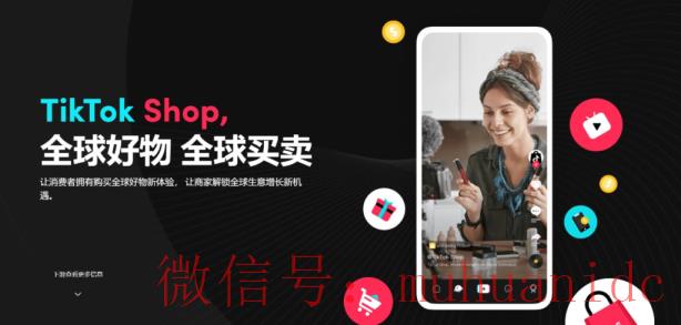 tiktok账号购买平台