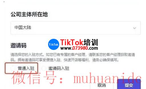 tiktok账号购买平台