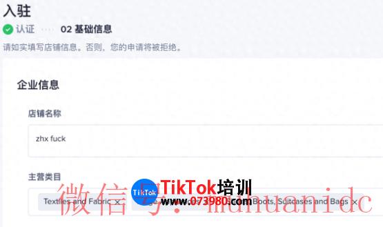 tiktok账号购买平台