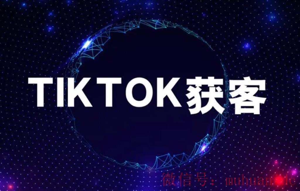 tiktok账号购买平台