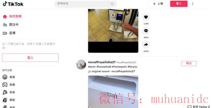 tiktok账号购买平台