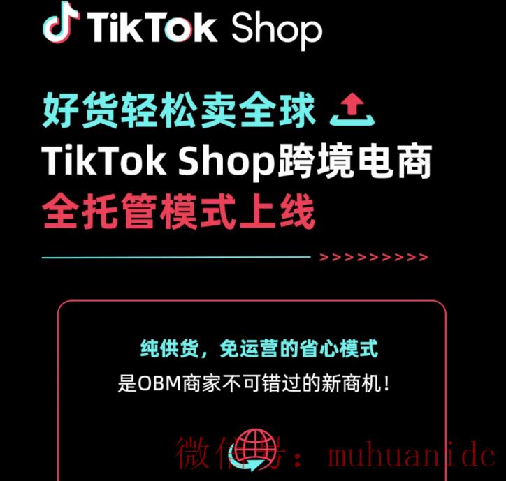 tiktok账号购买平台