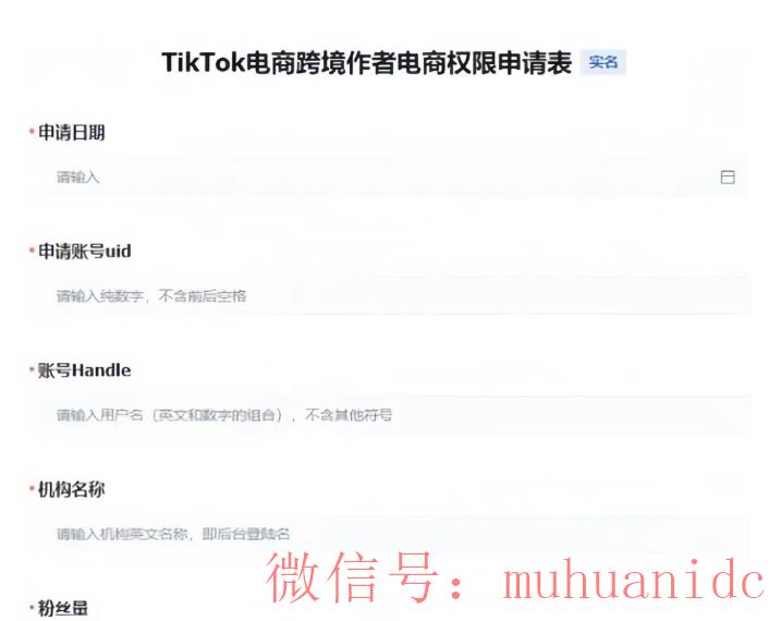 tiktok账号购买平台