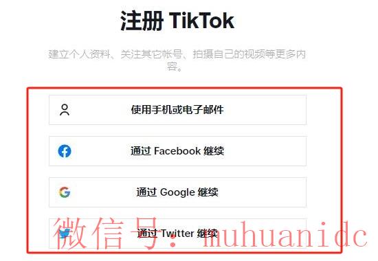 tiktok账号购买平台