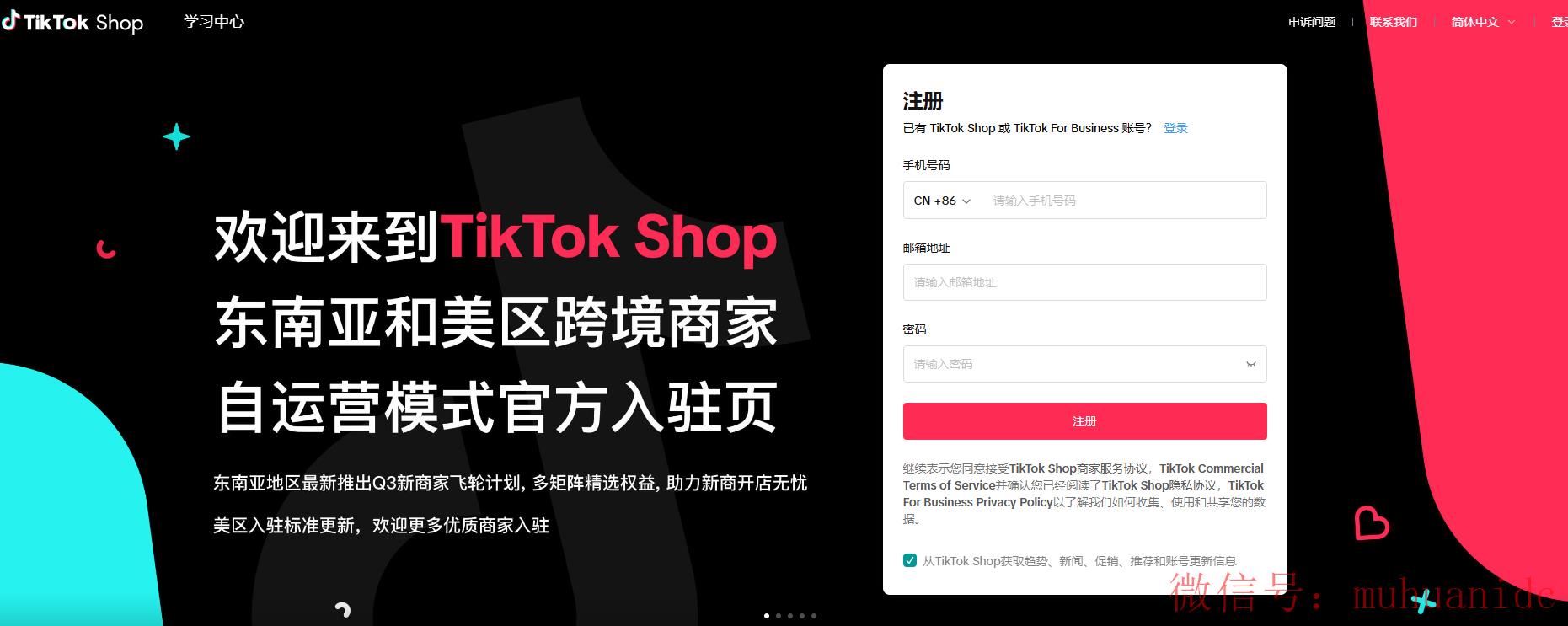 tiktok账号购买平台