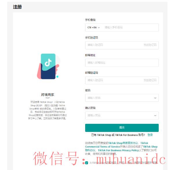 tiktok账号购买平台