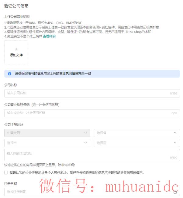 tiktok账号购买平台