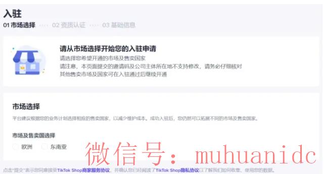 tiktok账号购买平台