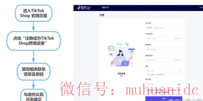 tiktok账号购买平台