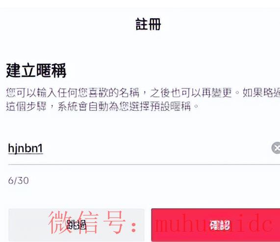 tiktok账号购买平台