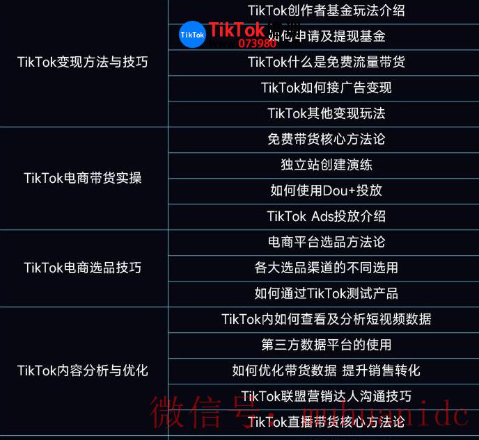 tiktok账号购买平台