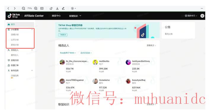 tiktok账号购买平台