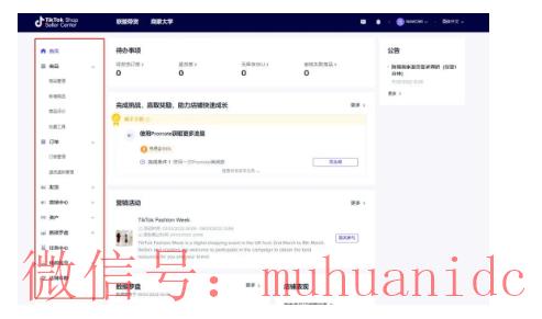 tiktok账号购买平台