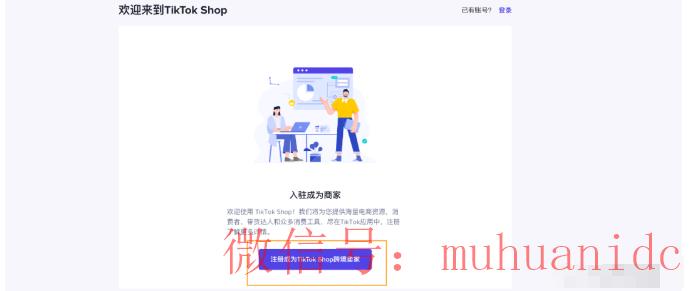 tiktok账号购买平台