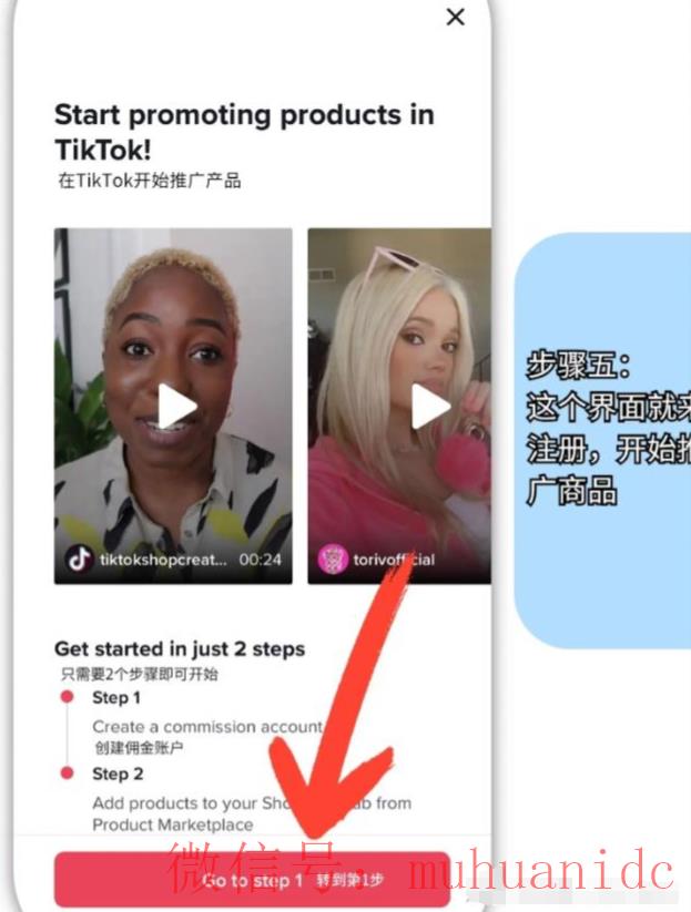 tiktok账号购买平台