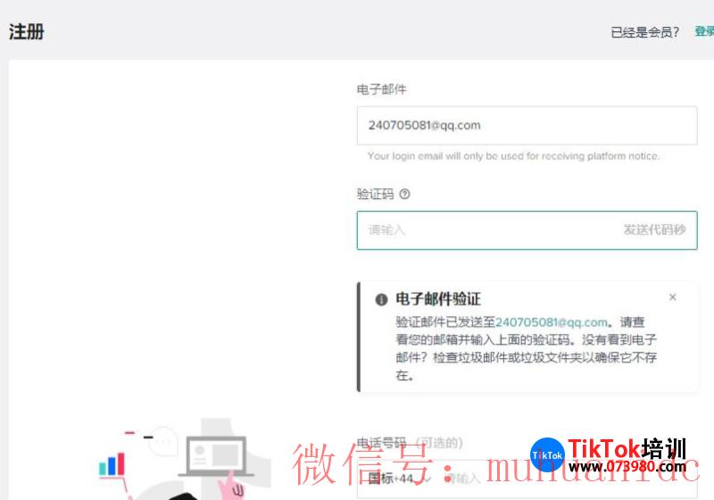 tiktok账号购买平台