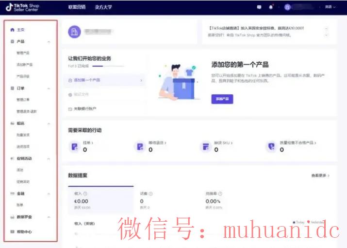 tiktok账号购买平台