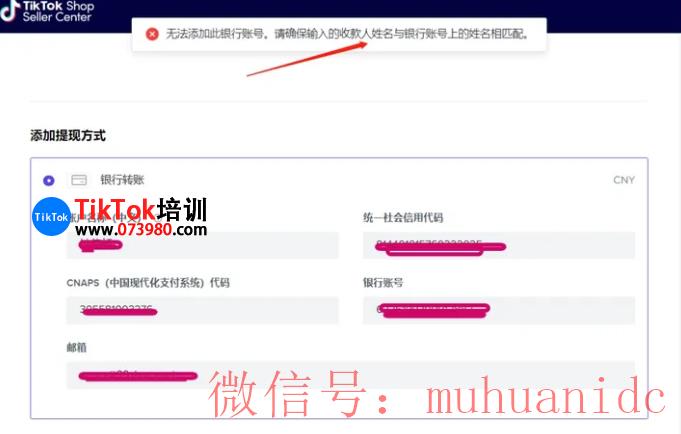 tiktok账号购买平台