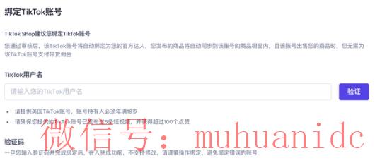 tiktok账号购买平台