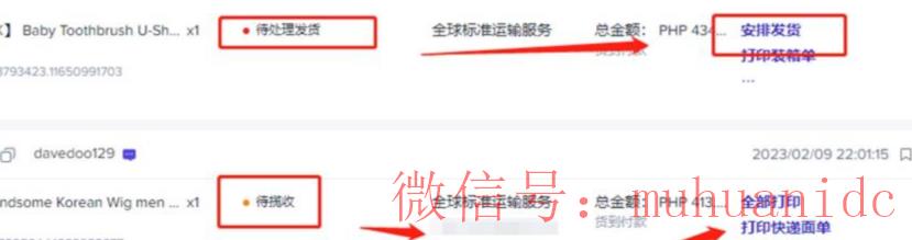 tiktok账号购买平台