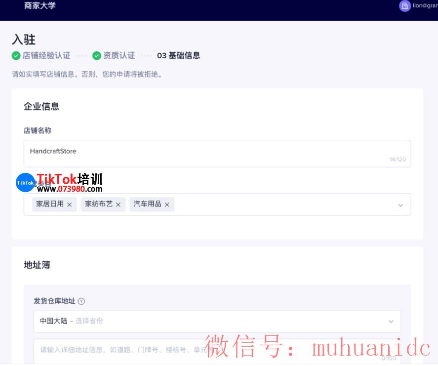 tiktok账号购买平台
