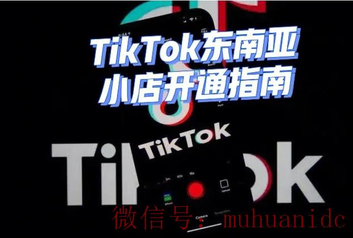tiktok账号购买平台