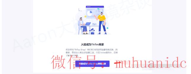 tiktok账号购买平台