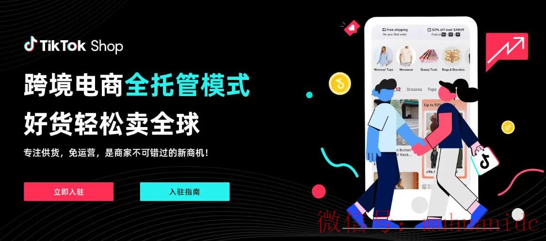 tiktok账号购买平台