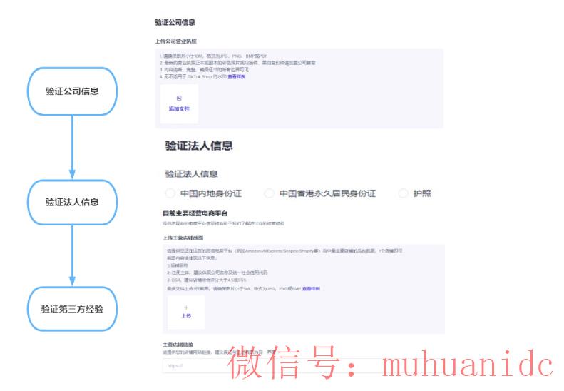 tiktok账号购买平台