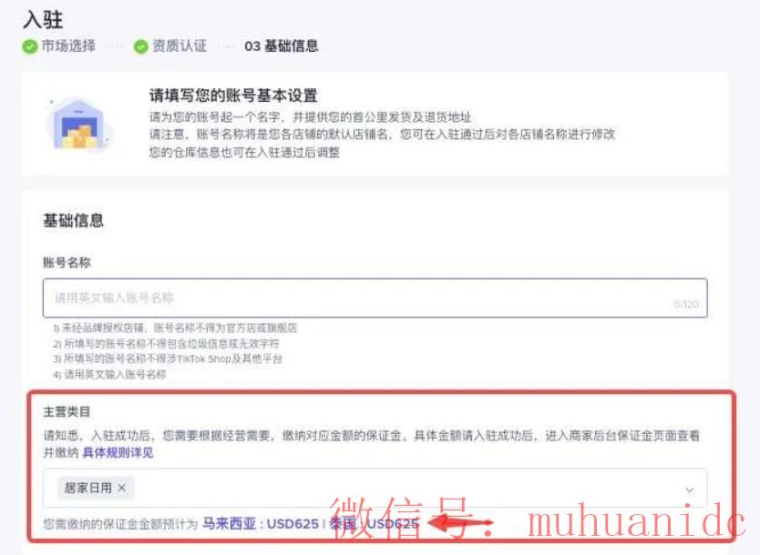 tiktok账号购买平台