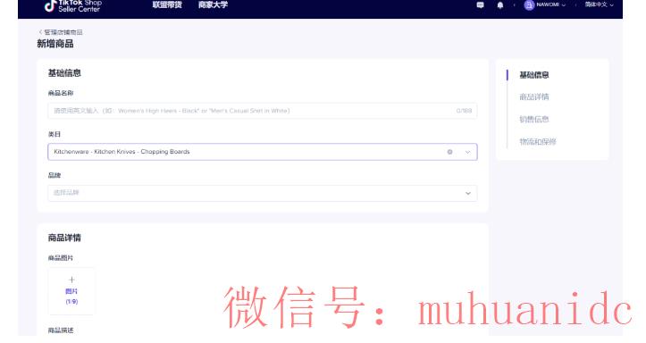 tiktok账号购买平台