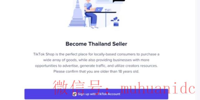 tiktok账号购买平台