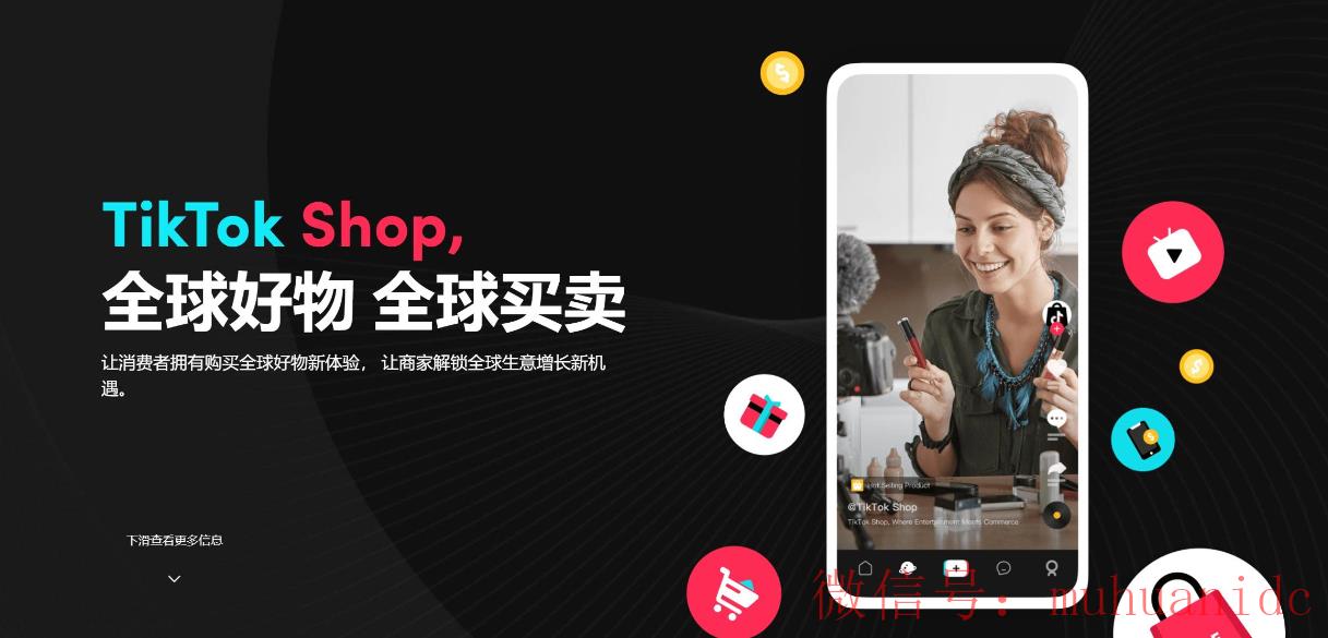 tiktok账号购买平台