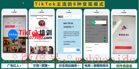 tiktok账号购买平台