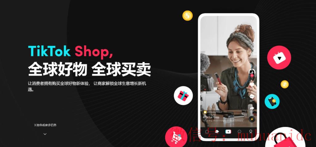 tiktok账号购买平台