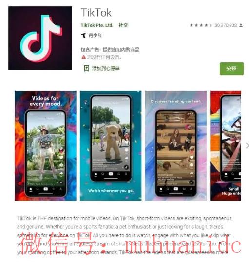 tiktok账号购买平台