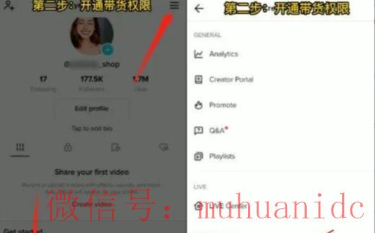 tiktok账号购买平台