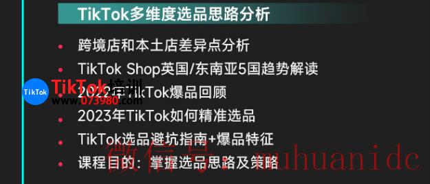 tiktok账号购买平台