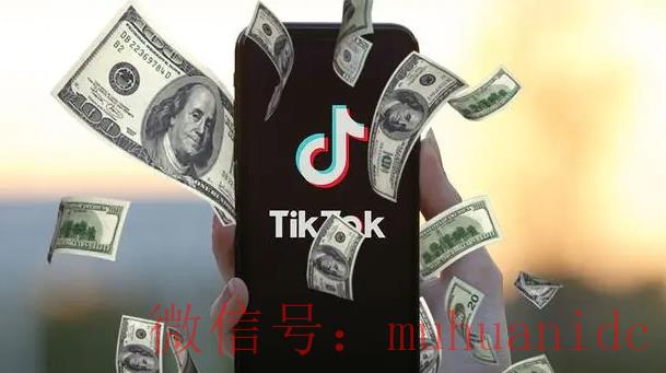 tiktok账号购买平台