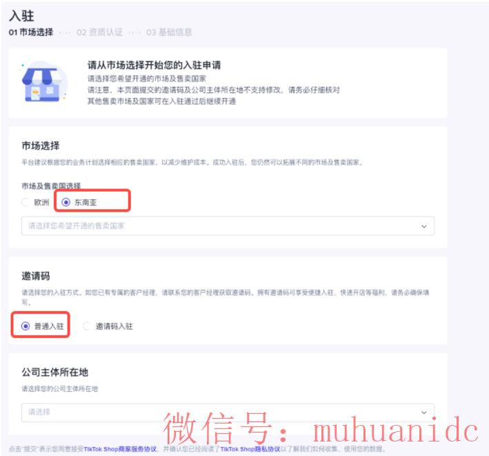 tiktok账号购买平台