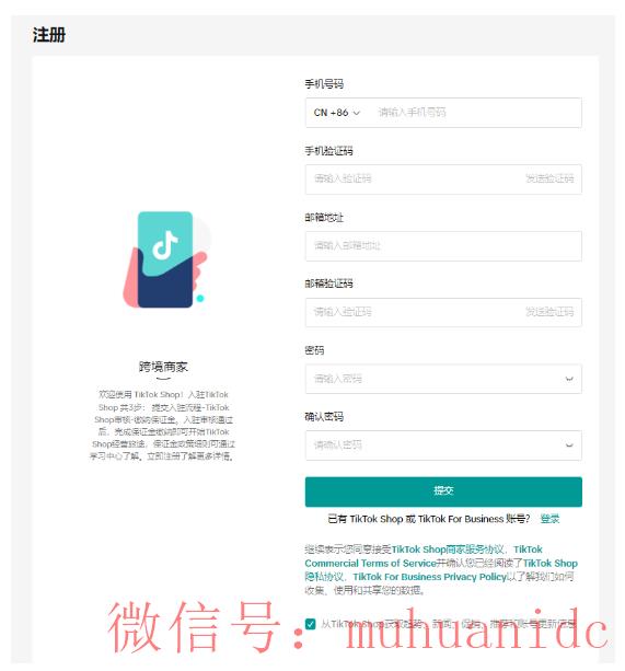 tiktok账号购买平台