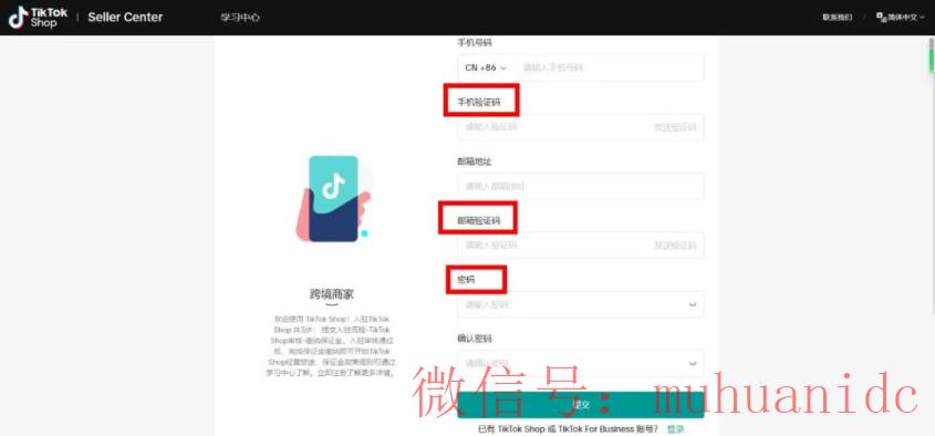 tiktok账号购买平台