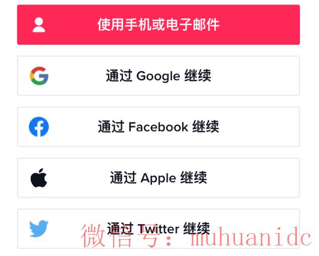 tiktok账号购买平台