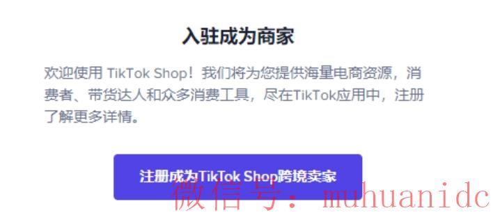 tiktok账号购买平台
