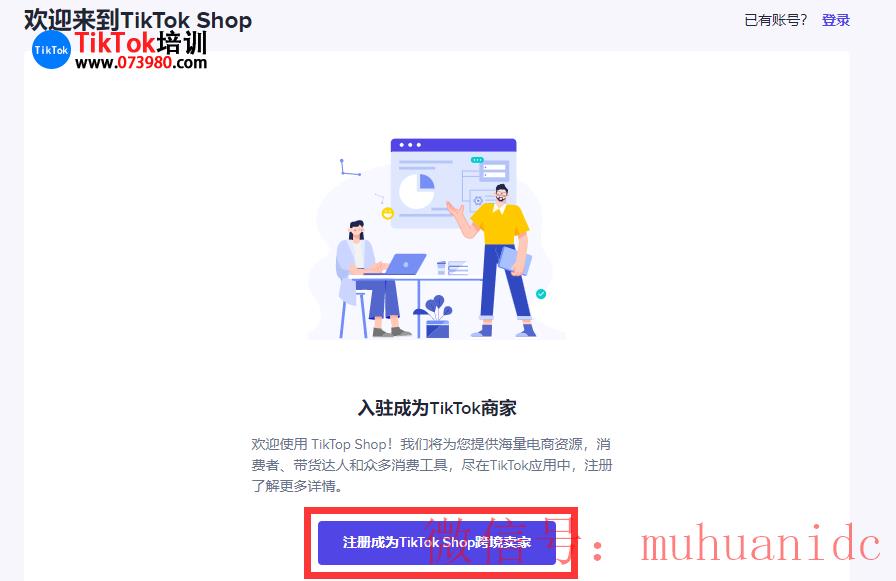 tiktok账号购买平台