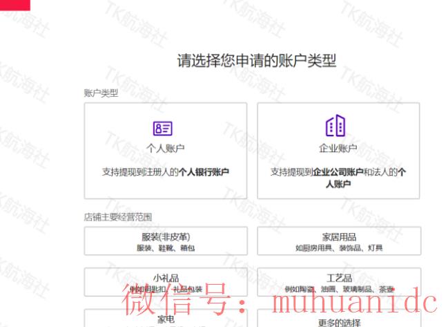 tiktok账号购买平台