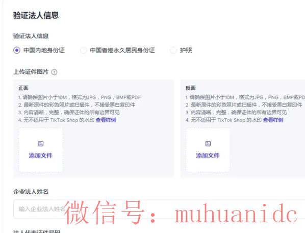 tiktok账号购买平台