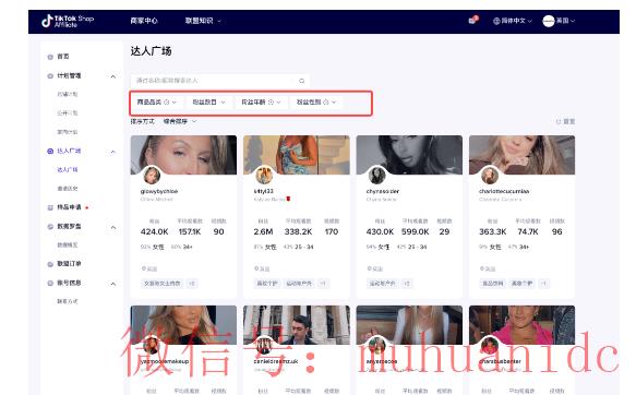 tiktok账号购买平台