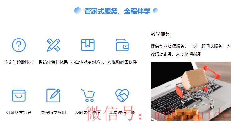 tiktok账号购买平台