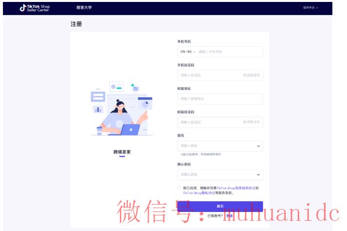tiktok账号购买平台